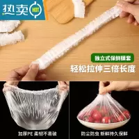 敬平保鲜膜套加厚保鲜膜罩冰箱保鲜袋套厨房碗盘叠罩松紧 [实惠款]200只 保鲜膜套 1 42CM