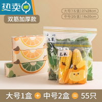 敬平密封袋保鲜家用冰箱收纳专用自封袋子塑封分装带封口密实袋 [双筋加厚款]中中大三盒共55只 双筋密封/防潮防