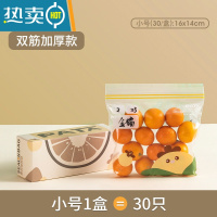 敬平密封袋保鲜家用冰箱收纳专用自封袋子塑封分装带封口密实袋 [双筋加厚款]小号30只 双筋密封/防潮防霉/加厚