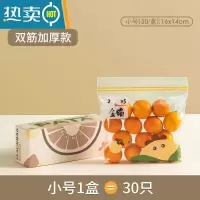 敬平密封袋保鲜家用冰箱收纳专用自封袋子塑封分装带封口密实袋 [双筋加厚款]小号30只 双筋密封/防潮防霉/加厚