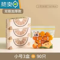 敬平密封袋保鲜家用冰箱收纳专用自封袋子塑封分装带封口密实袋 [双筋加厚款]小号三盒共90只 双筋密封/防潮防霉