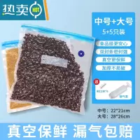 敬平抽气真空袋食物保鲜袋粽子压缩纹路密封袋包装自封家用 356 [加厚款]中5只+大5只(送6个封口夹+手泵)