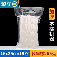 敬平网纹路真空包装袋透明家用海鲜熟食塑封抽真空机压缩保鲜袋子 15x25cm[100个]网纹 1