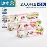 敬平加厚密封袋口罩保鲜袋包装袋冰箱自封袋食物塑封袋家用收纳袋 ★升级-底部加宽★[宽底款] 加大大45只