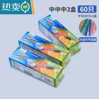 敬平加厚密封袋口罩保鲜袋包装袋冰箱自封袋食物塑封袋家用收纳袋 [响骨款]中号3盒装共60只 3件送保鲜膜 1