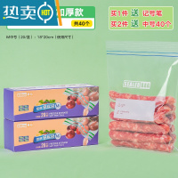 敬平密封袋保鲜袋自封塑封加厚家用冰箱收纳冷冻专用分装带封口 [双筋+升级宽底]中号2盒40只[送记号笔] 1