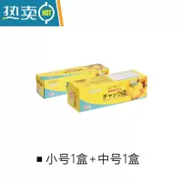 敬平保鲜袋带封口加厚家用冰箱冷冻专用密封袋拉链式密实袋 小号1盒+中号1盒 1