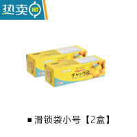 敬平保鲜袋带封口加厚家用冰箱冷冻专用密封袋拉链式密实袋 小号[2盒=60枚] 1