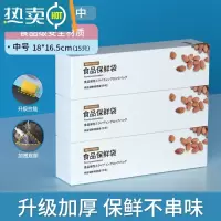 敬平加厚拉链式密封袋家用保鲜袋自封带封口冰箱专用收纳冷冻塑 [升级滑索+底部加宽]中号3盒 1