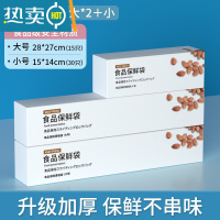 敬平加厚拉链式密封袋家用保鲜袋自封带封口冰箱专用收纳冷冻塑 共60只[加厚款双筋密封]大号2盒+小号1盒 1
