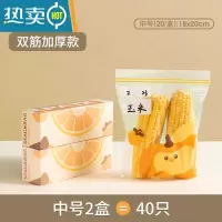 敬平密封袋保鲜家用冰箱收纳专用自封袋子塑封分装带封口密实袋 [双筋加厚款]中号两盒共40只 双筋密封/防潮防霉