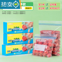 敬平密封袋保鲜袋自封塑封加厚家用冰箱收纳冷冻专用分装带封口 [双筋]小小中 组合共80只[送记号笔] 1