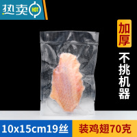 敬平网纹路真空包装袋透明家用海鲜熟食塑封抽真空机压缩保鲜袋子 10x15cm[100个]网纹 1
