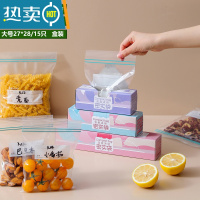 敬平2022加厚款双筋密封保鲜袋带封口冰箱收纳食物密实袋家用 3件套:小号1盒+中号 1 盒+大号 1 盒