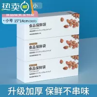 敬平加厚拉链式密封袋家用保鲜袋自封带封口冰箱专用收纳冷冻塑 共90只[加厚款双筋密封]小号3盒 1