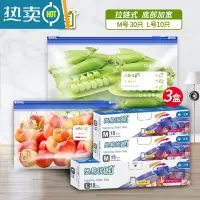 敬平 拉链式加厚密封袋冰箱保鲜家用储存可站立 循环使用 中号15只*两盒+大号10只[共40只]三盒 1保鲜袋