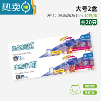 敬平 拉链式加厚密封袋冰箱保鲜家用储存可站立 循环使用 大号10只*两盒[共20只] 1保鲜袋