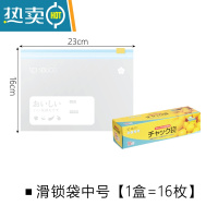 敬平保鲜袋带封口加厚家用冰箱冷冻专用密封袋拉链式密实袋 中号[1盒=16枚] 1