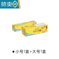 敬平保鲜袋带封口加厚家用冰箱冷冻专用密封袋拉链式密实袋 小号1盒+大号1盒 1