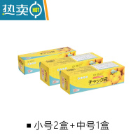 敬平保鲜袋带封口加厚家用冰箱冷冻专用密封袋拉链式密实袋 小号2盒+中号1盒 1