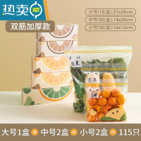 敬平密封袋保鲜家用冰箱收纳专用自封袋子塑封分装带封口密实袋 [双筋加厚款]小小中中大五盒共115只 双筋密封/