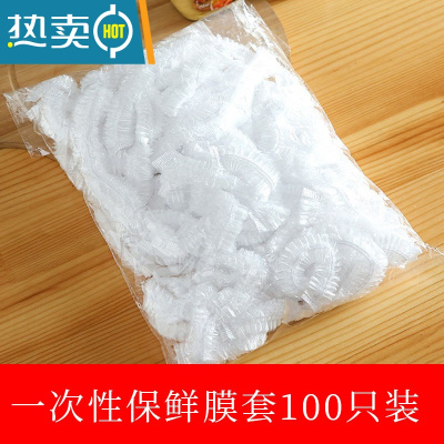 敬平碗套保鲜膜套家用保鲜袋剩菜剩饭冰箱专用松紧口碗罩 透明100只装 1 可拉伸