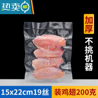 敬平网纹路真空包装袋透明家用海鲜熟食塑封抽真空机压缩保鲜袋子 15x22cm[100个]网纹 1