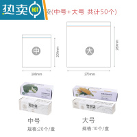 敬平保鲜袋袋家用自封口密实袋加厚透明厨房冰箱食物密封袋子 加厚50个装[中号40+大号10] 1