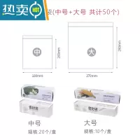 敬平保鲜袋袋家用自封口密实袋加厚透明厨房冰箱食物密封袋子 加厚50个装[中号40+大号10] 1