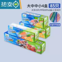 敬平加厚密封袋口罩保鲜袋包装袋冰箱自封袋食物塑封袋家用收纳袋 [响骨款]大中中小组合85只 3件送保鲜膜 1
