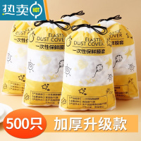 敬平家用保鲜膜套专用保鲜袋厨房冰箱剩菜食物碗罩松紧口 透明[500个装]加厚升级款 1 食品级--