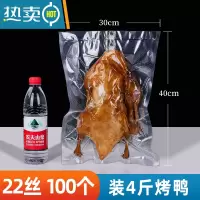 敬平真空包装袋加厚网纹路真空保鲜袋家用小包装抽气压缩袋封口袋 [22丝]30x40cmx100个 1