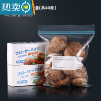 敬平加厚保鲜袋家用冰箱冷冻专用密封袋拉链式密实袋带封口 中号双筋袋|20枚*2盒[共40枚] 1