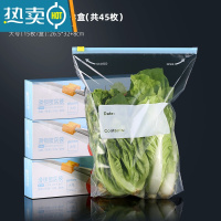 敬平加厚保鲜袋家用冰箱冷冻专用密封袋拉链式密实袋带封口 大号滑锁袋|15枚*3盒[共45枚] 1
