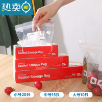 敬平密封保鲜袋家用宝宝婴儿辅食分装袋密实袋冰箱食物袋自封口 大中小45只装 12以上