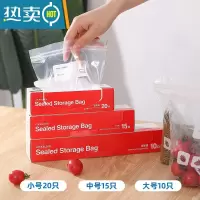 敬平密封保鲜袋家用宝宝婴儿辅食分装袋密实袋冰箱食物袋自封口 大中小45只装 12以上