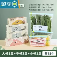 敬平密封袋塑封袋冰箱收纳袋带封口水果分装蔬菜保鲜袋家用 [拉链纯色款]大中中小共75个 1
