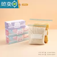 敬平加厚保鲜袋家用冰箱冷冻专用密封袋拉链式自封密实袋带封口 双层密封 3盒装(中号20*2+小号30)共70只