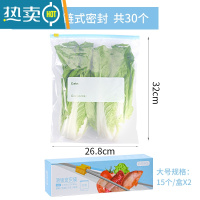 敬平保鲜袋加厚拉链式家用密封塑封冰箱专用带封口收纳袋子密实 [加厚拉链式+底部加宽]大号30只 1