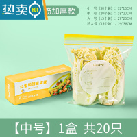 敬平保鲜袋密封袋家用塑封冰箱专用分装收纳自封袋子带封口蔬菜 [双筋加厚]中号*1盒(共20只) 1