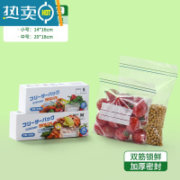 敬平加厚密封袋保鲜袋自封塑封家用冰箱收纳冷冻专用分装带封口 双筋密封[小号20+中号15]共35只 1
