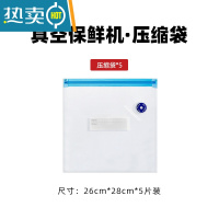 敬平适用摩飞真空保鲜机配件封口机专用袋圆点纹路真空袋卷装塑封机 压缩袋5片 1保鲜袋