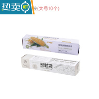 敬平保鲜袋袋家用自封口密实袋加厚透明厨房冰箱食物密封袋子 大号10个装 买3送1 买5送2 1