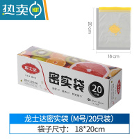 敬平加厚密实袋食物塑封包装袋家用冰箱收纳冷冻专用自封保鲜袋 中号20只[尺寸20*18cm][推荐] 1