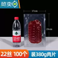 敬平真空包装袋加厚网纹路真空保鲜袋家用小包装抽气压缩袋封口袋 [22丝]17x25cmx100个 1