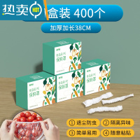 敬平保鲜膜套加厚松紧口家用厨房冰箱饭菜碗盘子透明袋罩 [透明保鲜膜罩袋装]400只装 1 38CM加厚保鲜袋