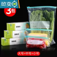 敬平保鲜袋密封袋冰箱专用蜜封家用封口袋自封袋子冰箱收纳冷藏 密封袋-小号+中号+大号[共60枚] 1
