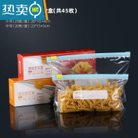 敬平加厚保鲜袋家用冰箱冷冻专用密封袋拉链式密实袋带封口 滑锁袋|小号25枚*1盒+中号20枚*1盒[共45枚]