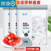 敬平保鲜膜套保鲜袋松紧口剩菜剩饭套碗罩家用密封 [3包--共300只]-送收纳袋 1件 食品级加厚[国家生产许