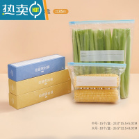 敬平加厚保鲜袋家用冰箱冷冻专用密封袋拉链式自封密实袋带封口 滑扣密封 3盒装(大号10*2+中号15)共35只